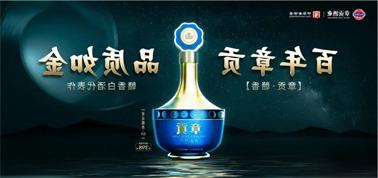 品质向上而行！<a href='http://q53o.breezerindia.com'>买球盘口</a>赣香专家鉴评研讨会即将启幕